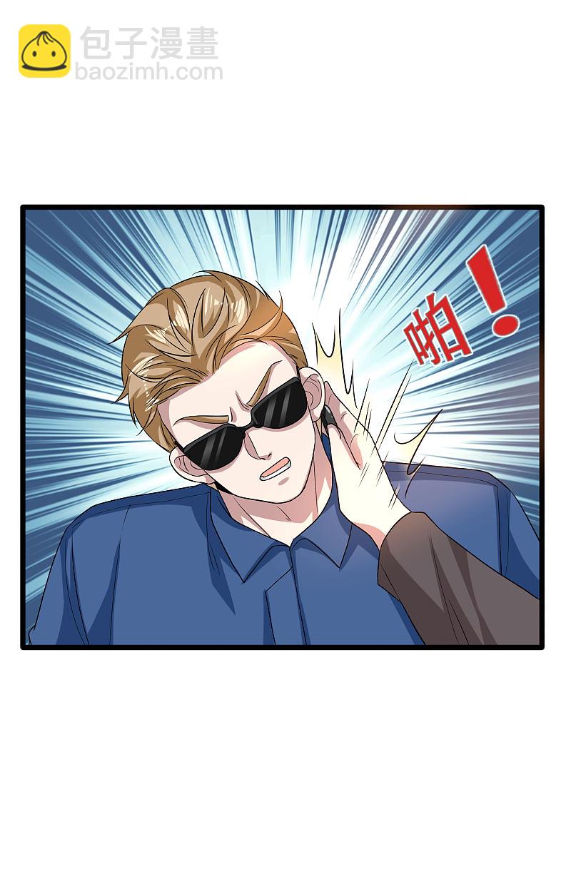 🍼都市邪王 第124话 炸弹 第15页