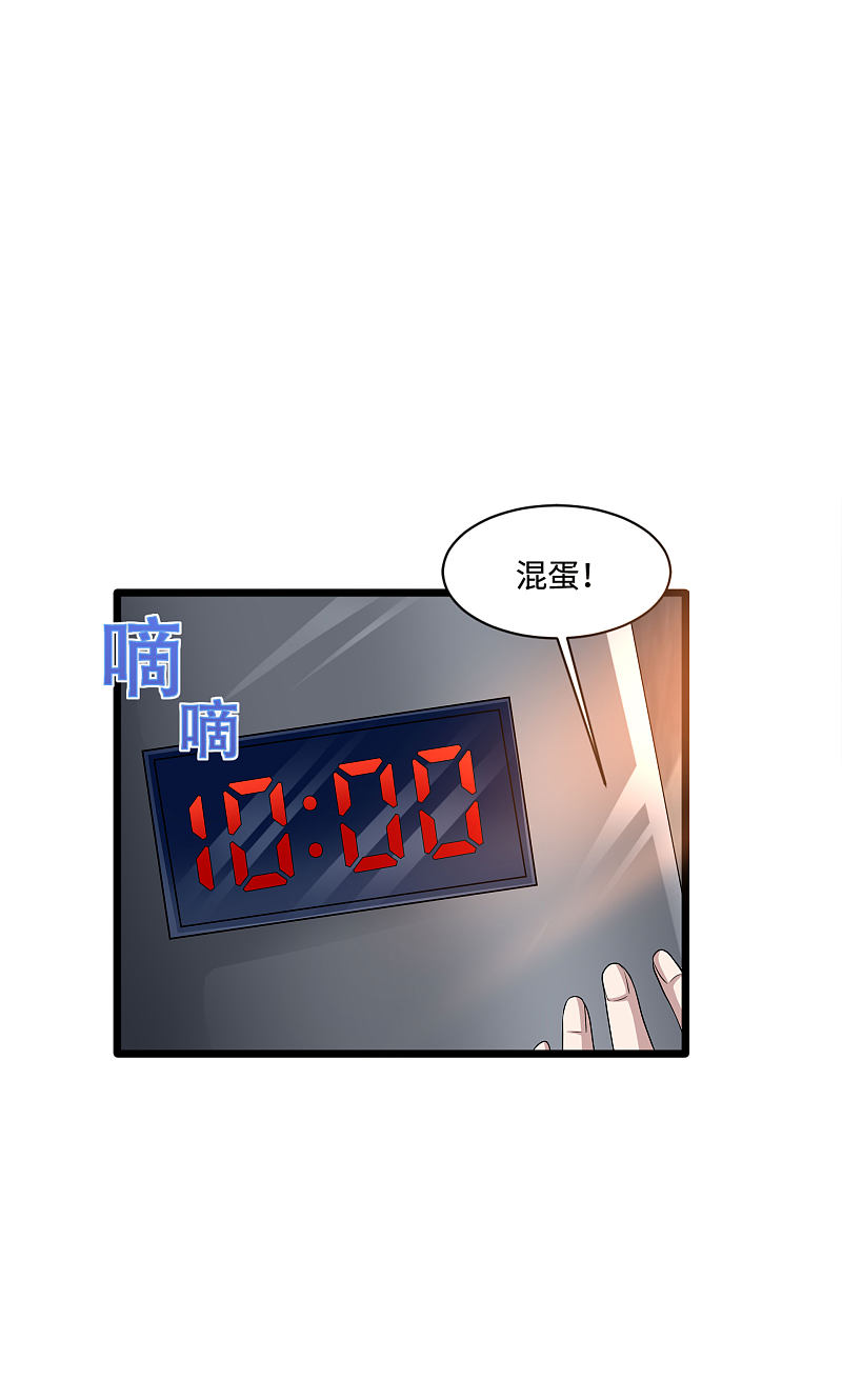 🍼都市邪王 第124话 炸弹 第17页