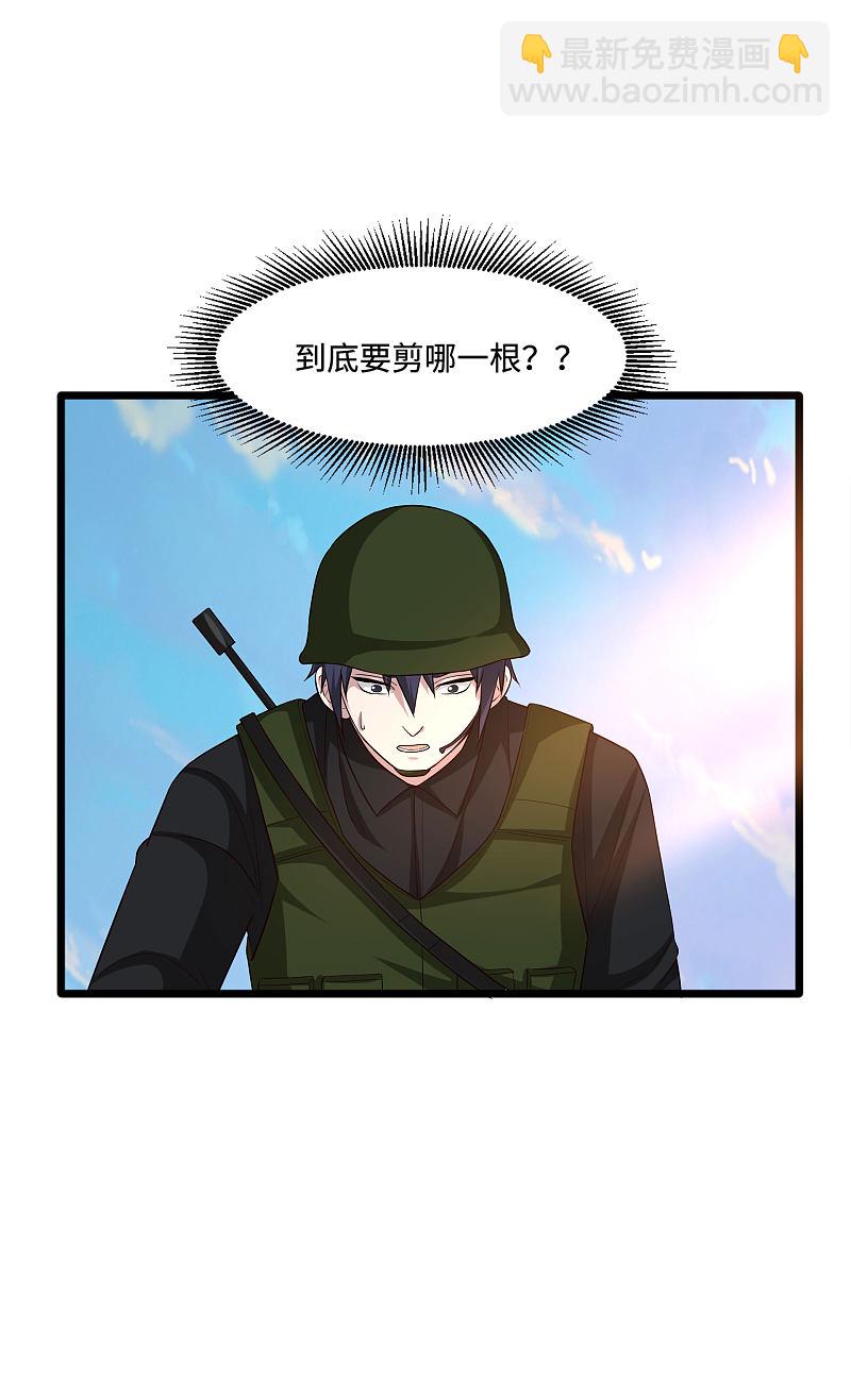 🍼都市邪王 第124话 炸弹 第19页
