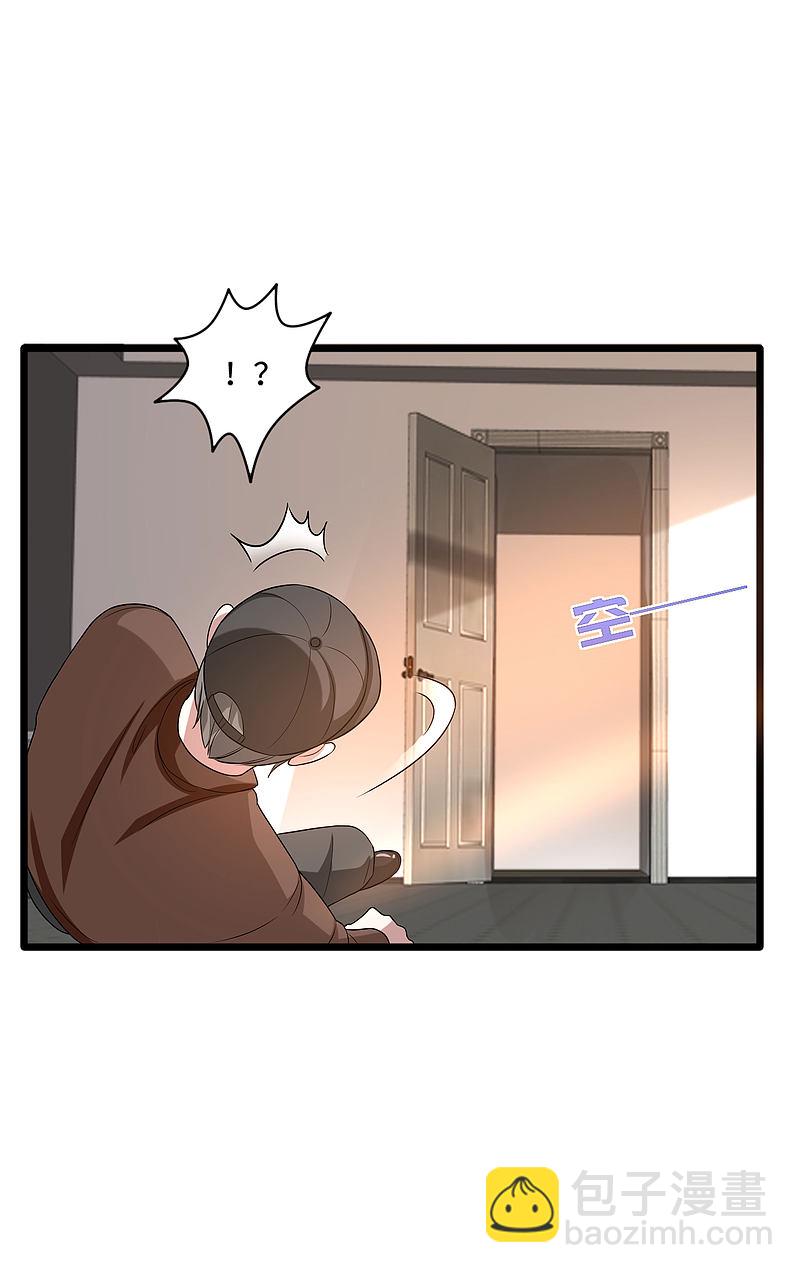 🍼都市邪王 第124话 炸弹 第3页