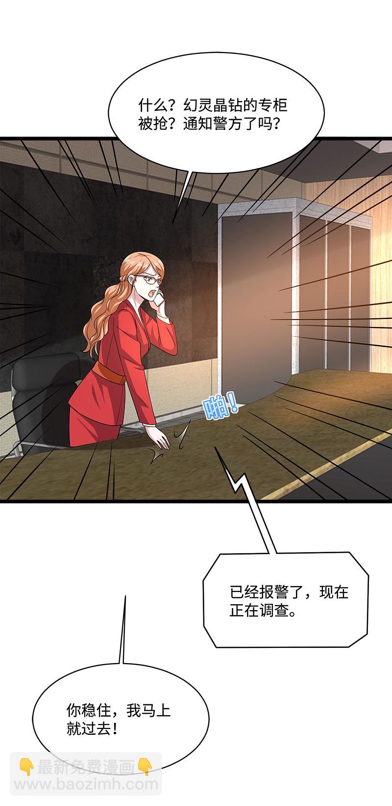 🍼都市邪王 第130话 艳福不浅 第17页