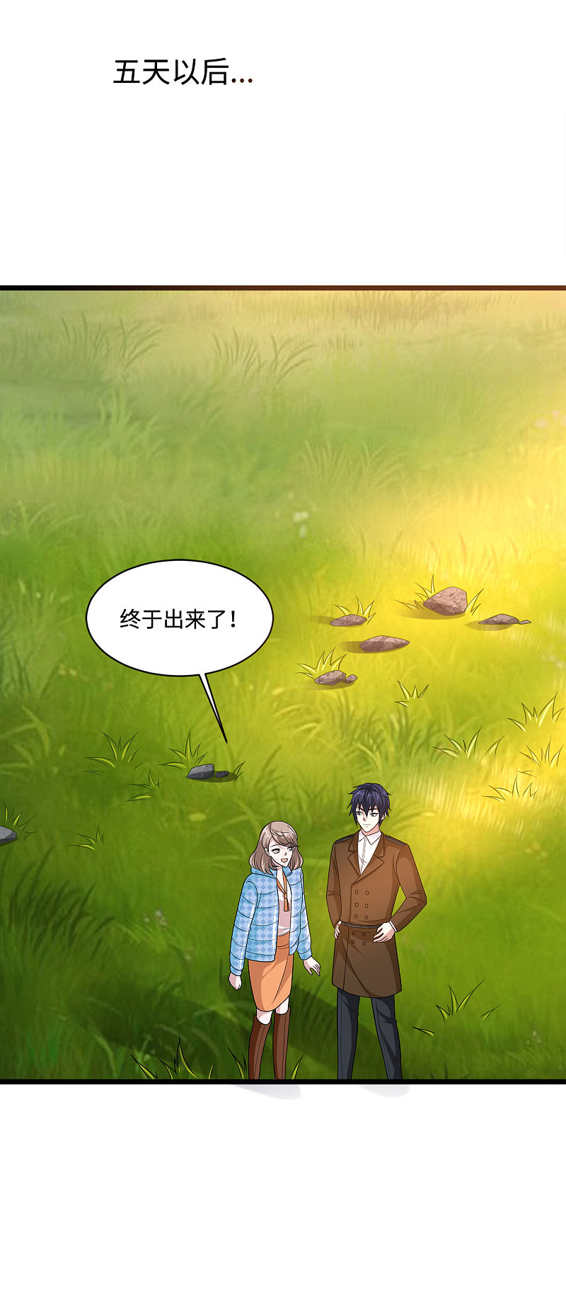 🍼都市邪王 第130话 艳福不浅 第6页