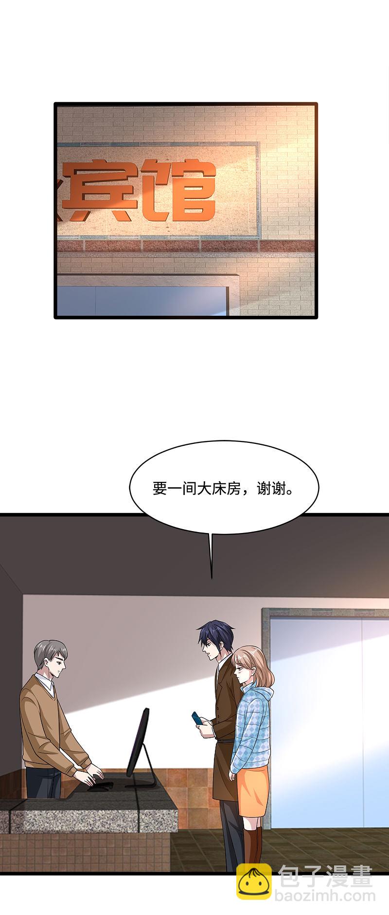 🍼都市邪王 第130话 艳福不浅 第8页