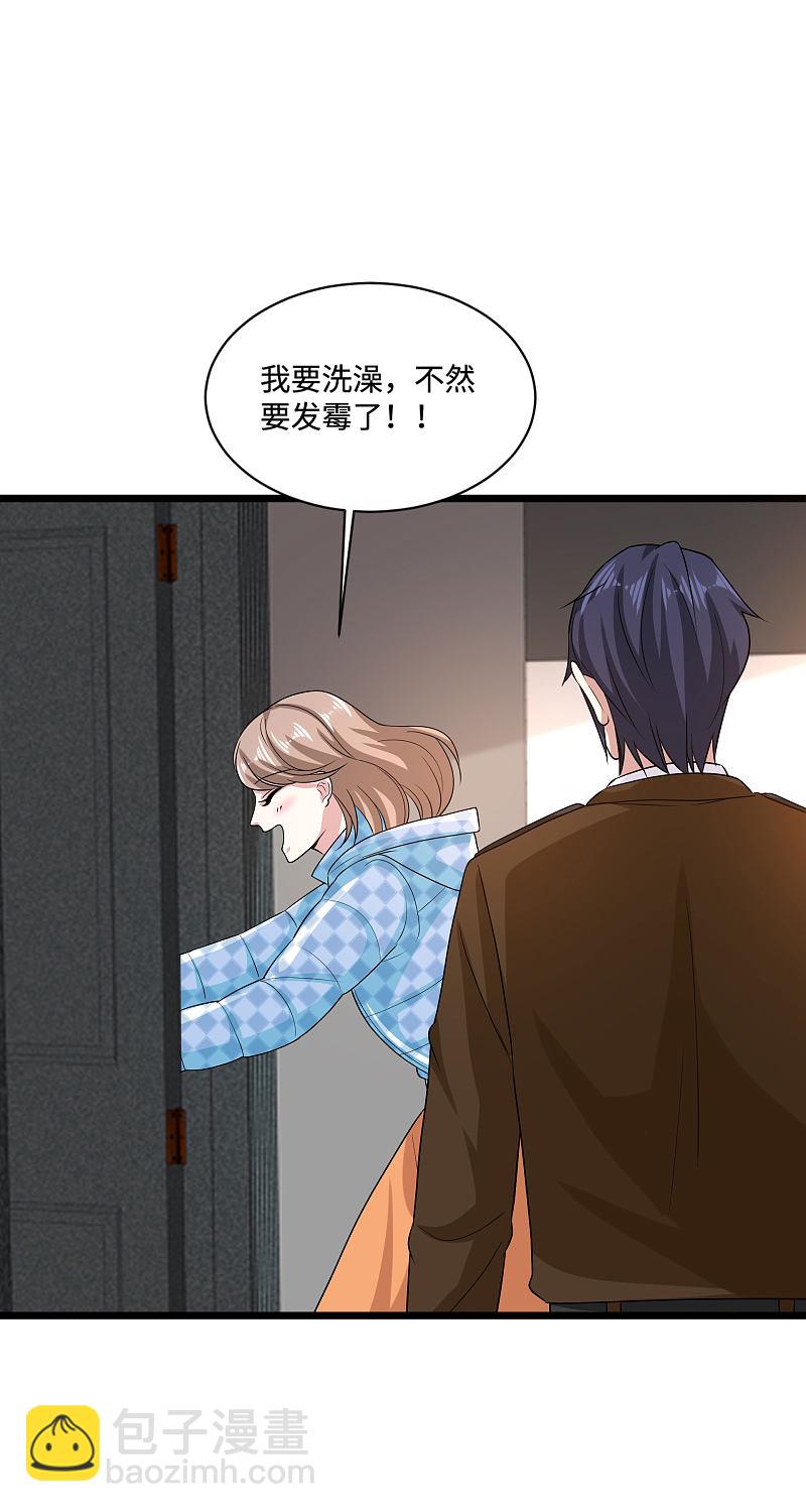 🍼都市邪王 第130话 艳福不浅 第9页
