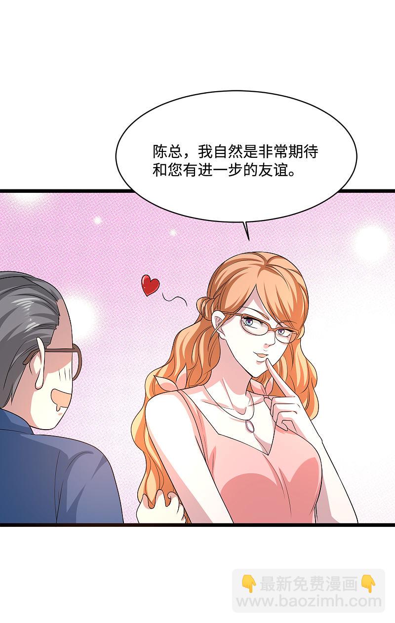 🍼都市邪王 第132话 帮个小忙 第11页
