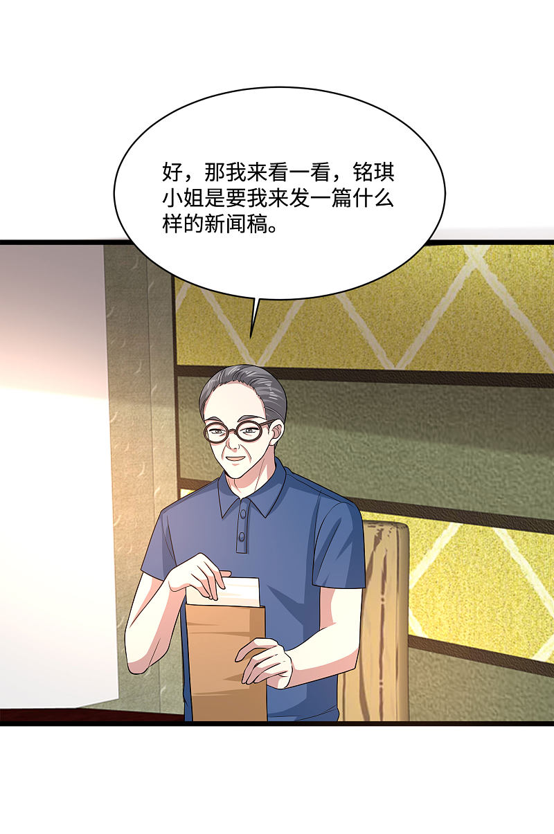 🍼都市邪王 第132话 帮个小忙 第12页