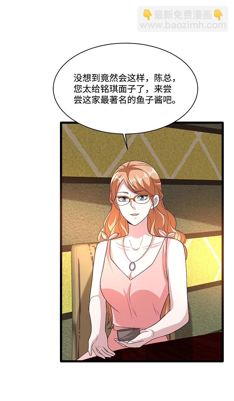 🍼都市邪王 第132话 帮个小忙 第3页