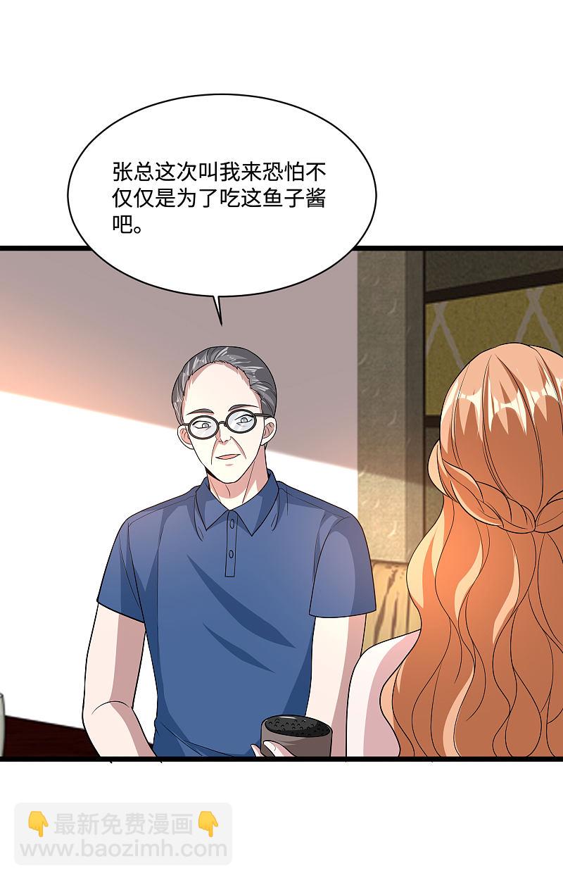 🍼都市邪王 第132话 帮个小忙 第4页