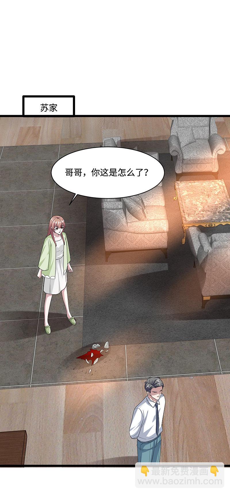 🍼都市邪王 第134话 自导自演 第11页