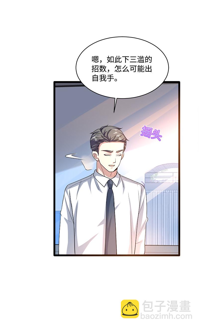 🍼都市邪王 第134话 自导自演 第17页