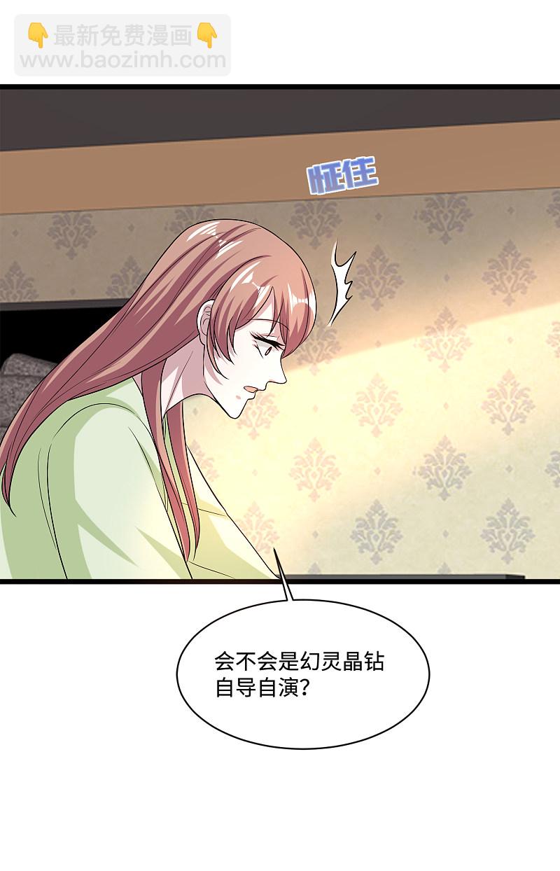 🍼都市邪王 第134话 自导自演 第18页