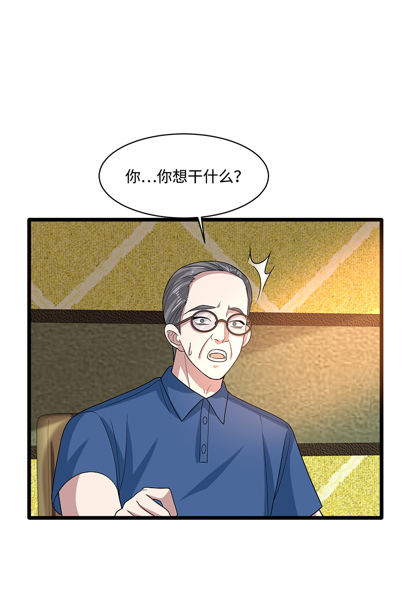 🍼都市邪王 第134话 自导自演 第8页