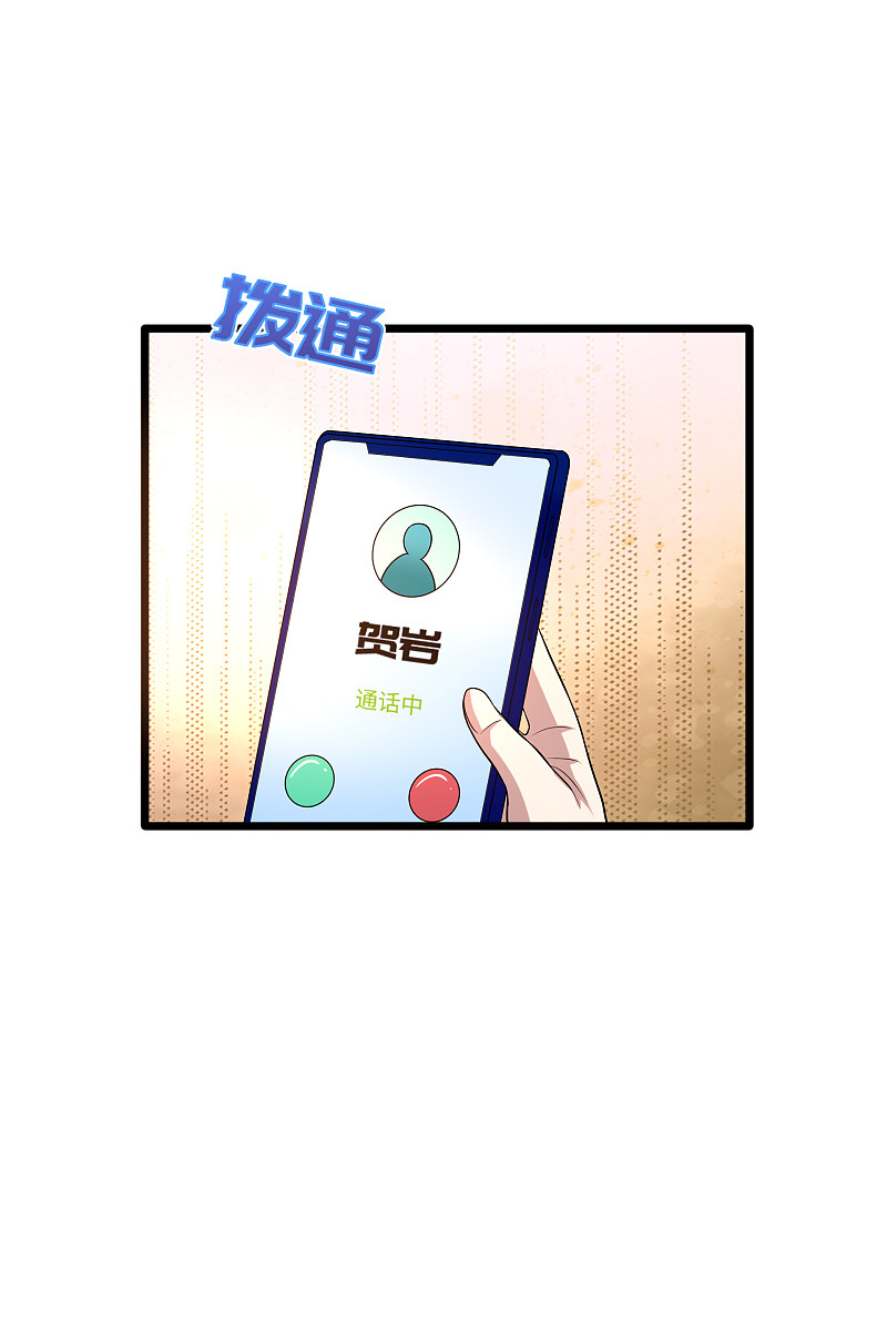 🍼都市邪王 第134话 自导自演 第9页