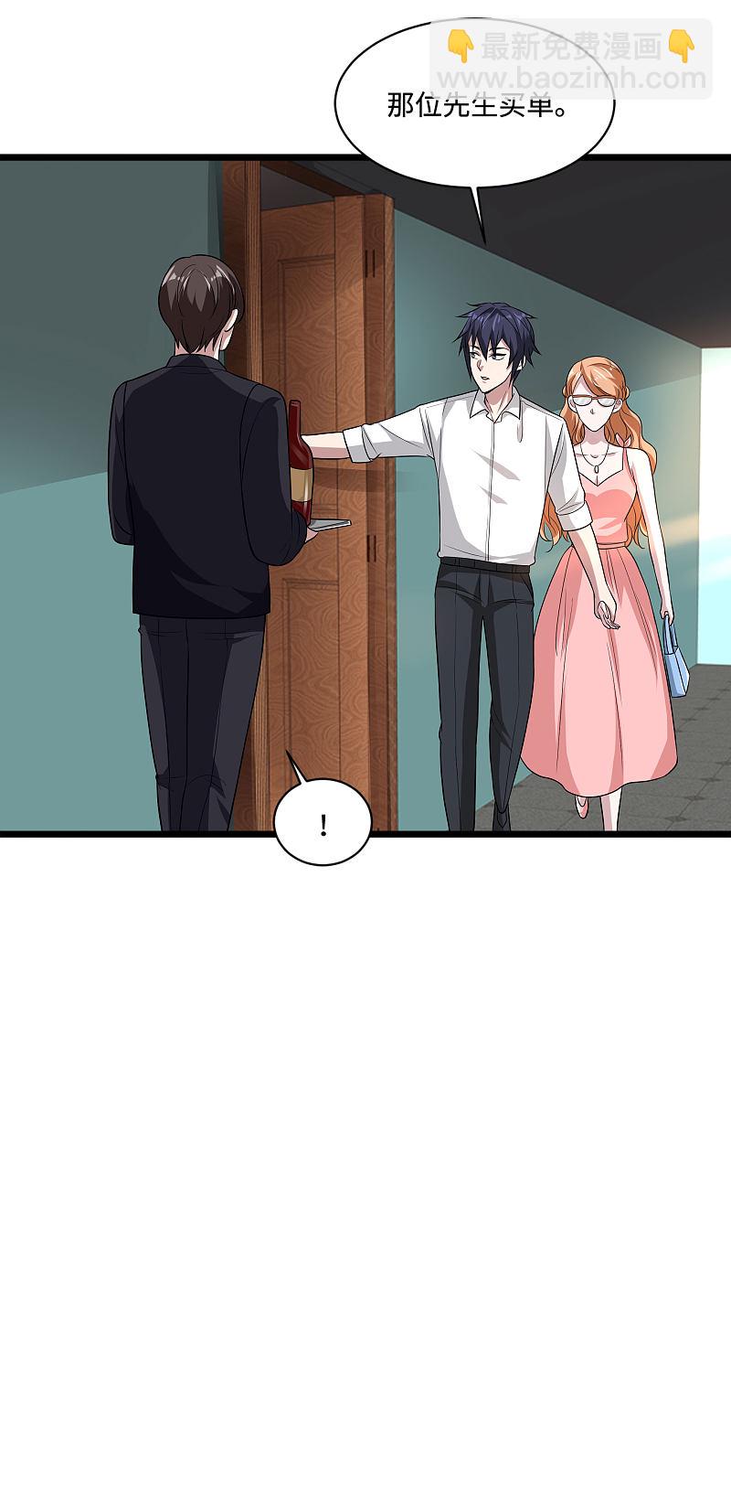 🍼都市邪王 第136话 放不下的男人 第10页