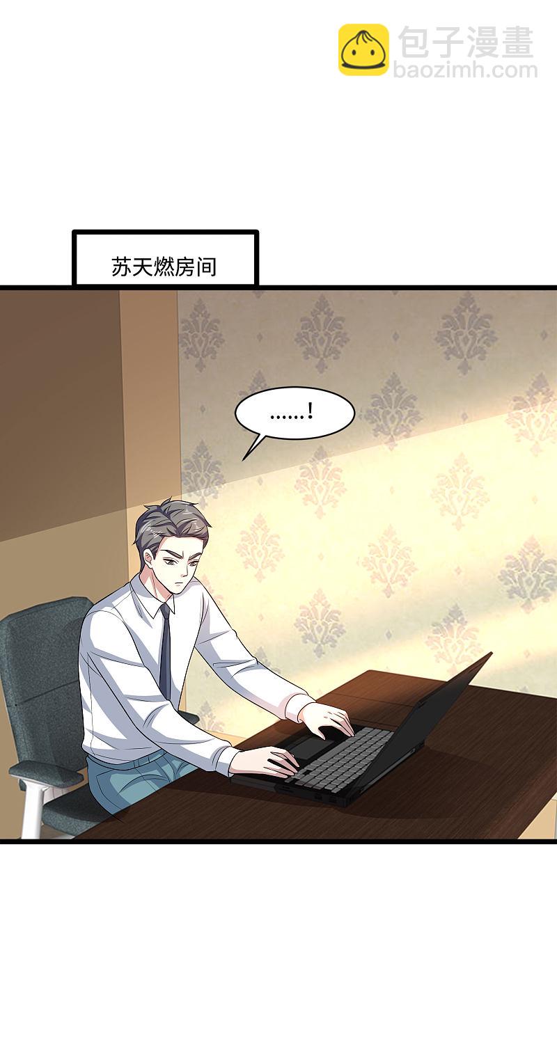 🍼都市邪王 第136话 放不下的男人 第11页