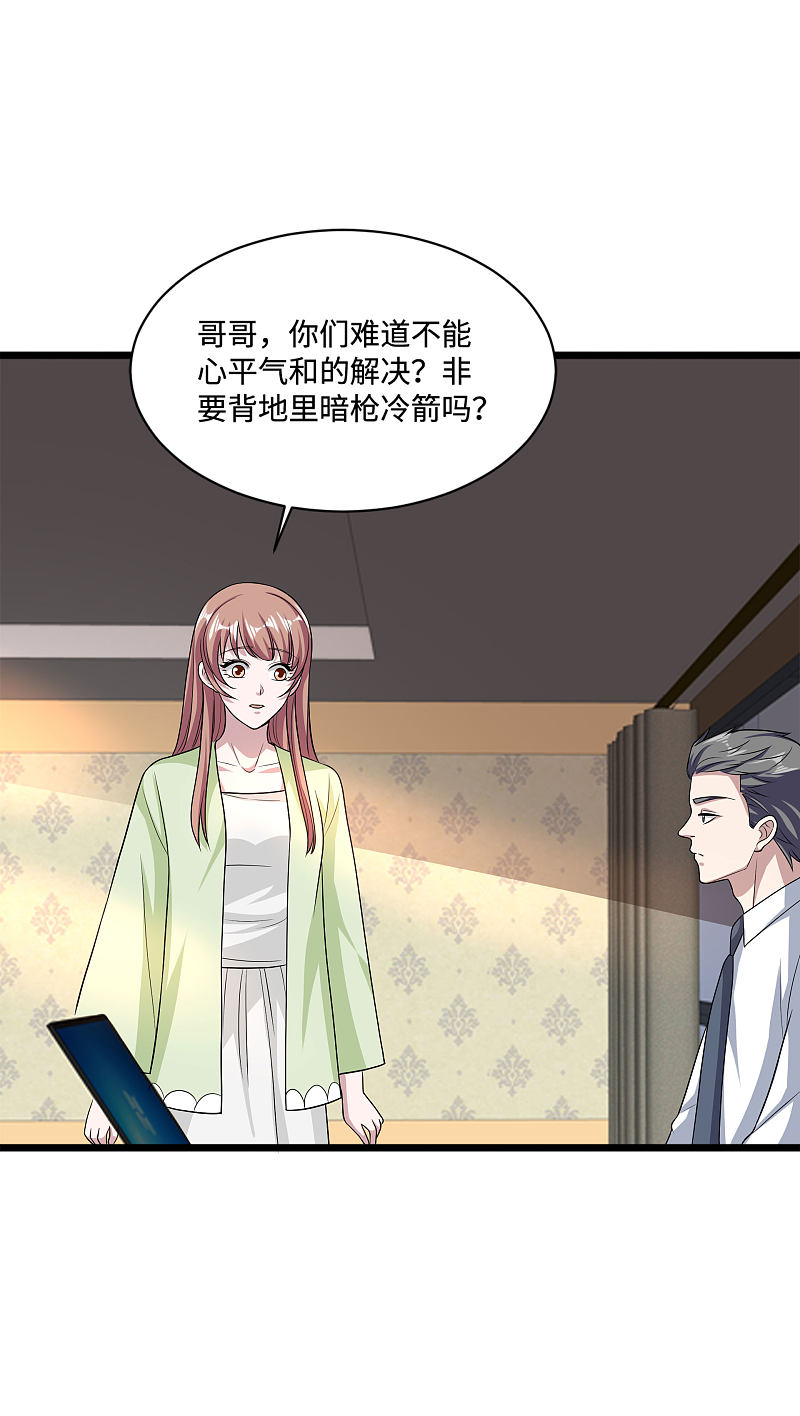 🍼都市邪王 第136话 放不下的男人 第13页