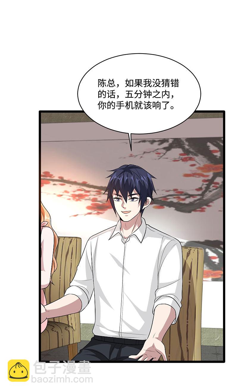 🍼都市邪王 第136话 放不下的男人 第3页