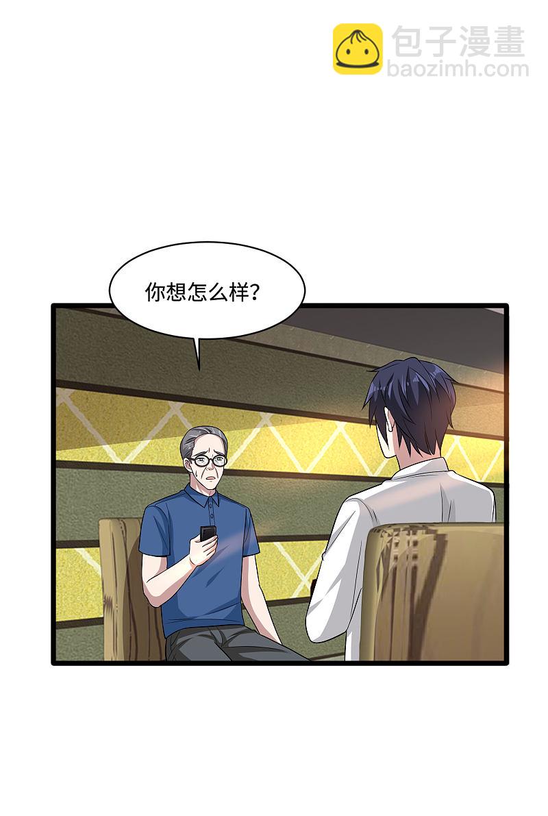 🍼都市邪王 第136话 放不下的男人 第7页