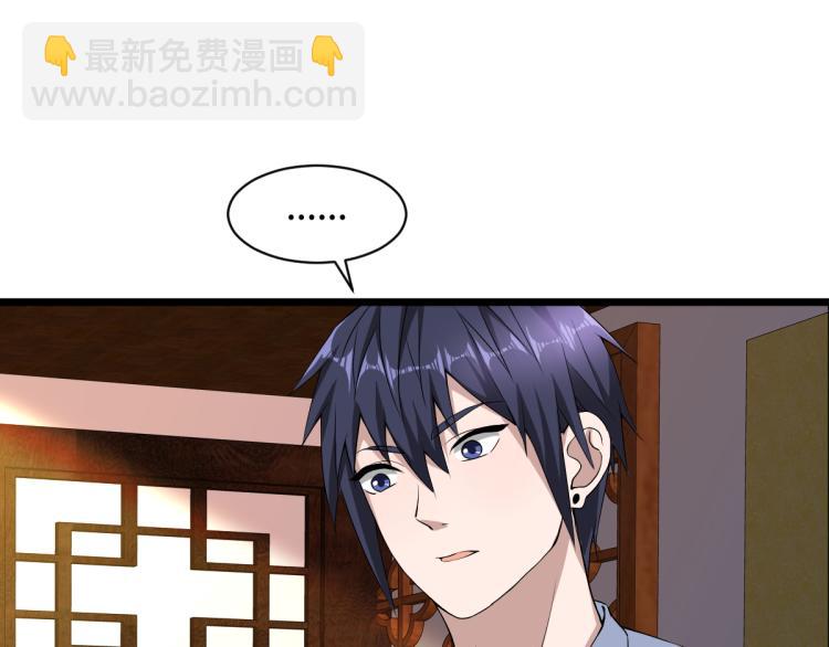 🍼都市邪王 第14话 东方邪王 第10页