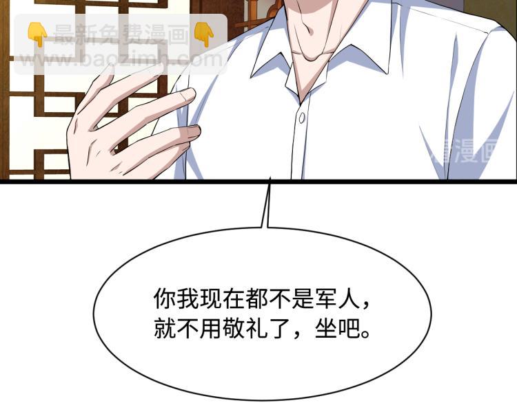 🍼都市邪王 第14话 东方邪王 第11页