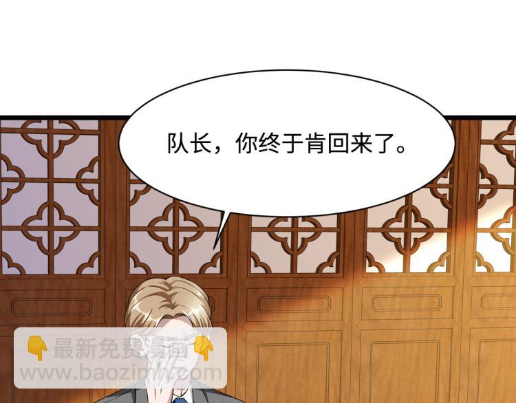 🍼都市邪王 第14话 东方邪王 第13页