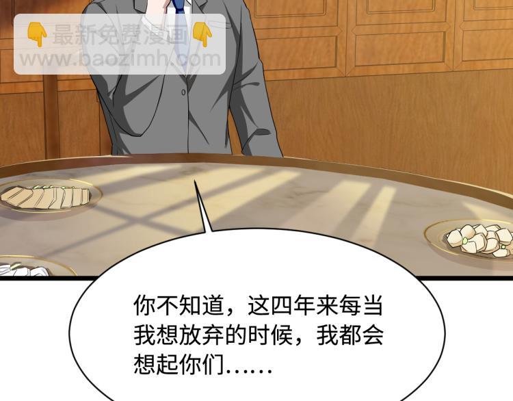 🍼都市邪王 第14话 东方邪王 第14页