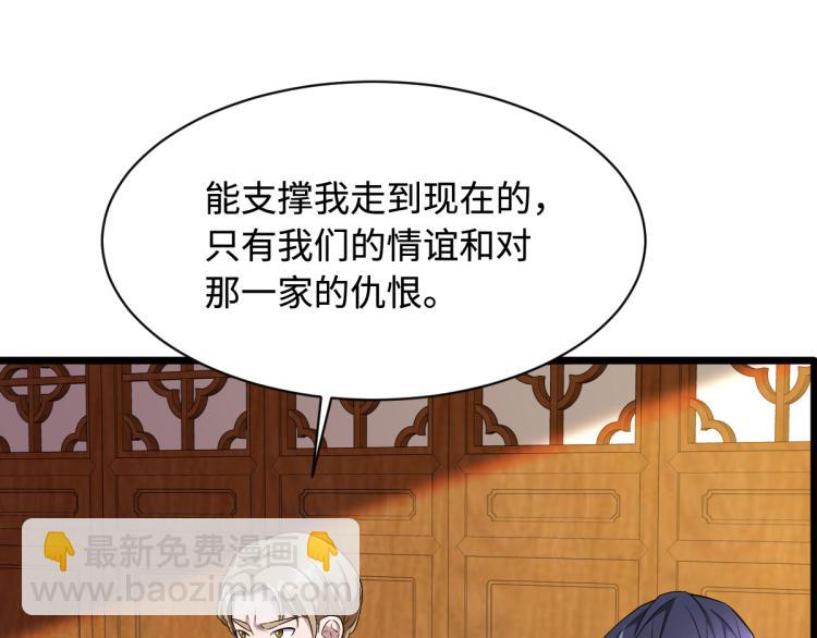 🍼都市邪王 第14话 东方邪王 第16页