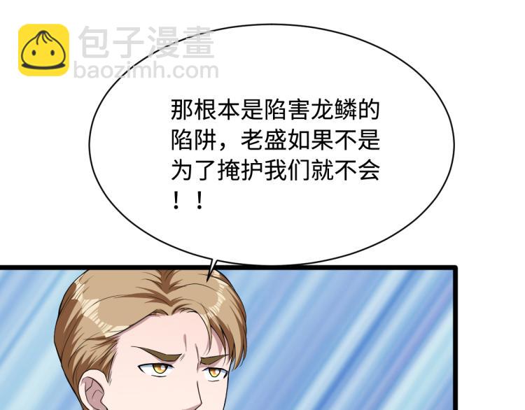 🍼都市邪王 第14话 东方邪王 第23页