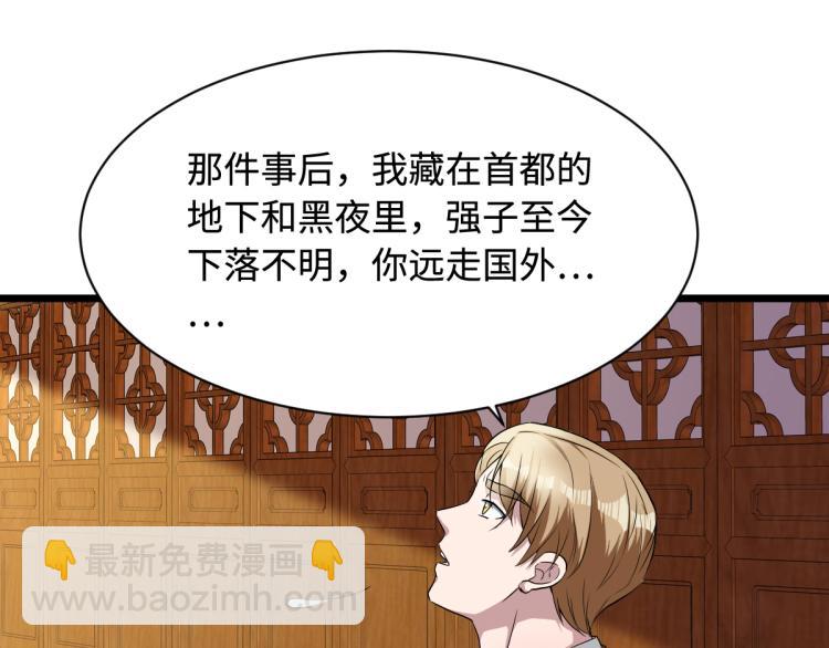 🍼都市邪王 第14话 东方邪王 第26页