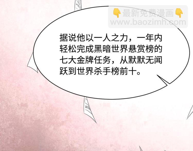 🍼都市邪王 第14话 东方邪王 第30页