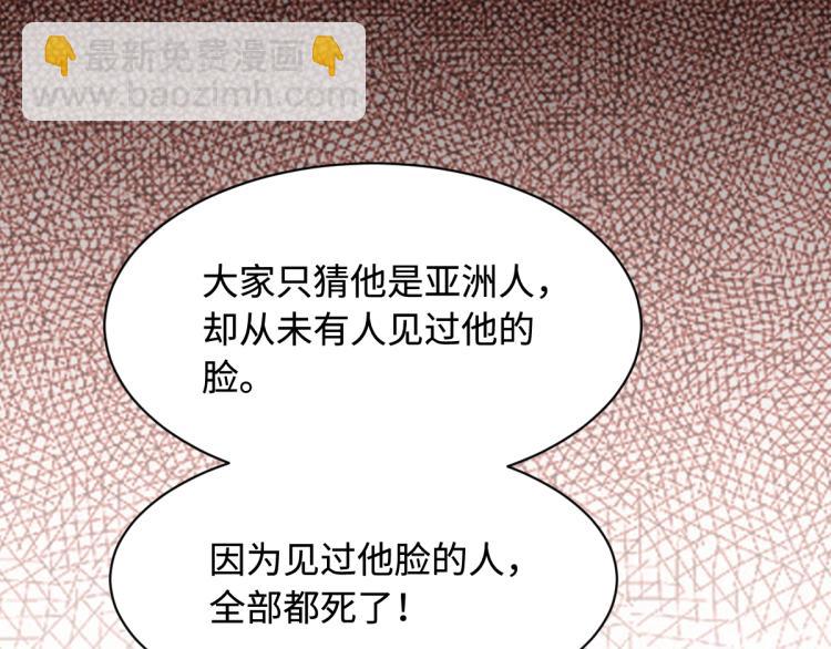 🍼都市邪王 第14话 东方邪王 第33页