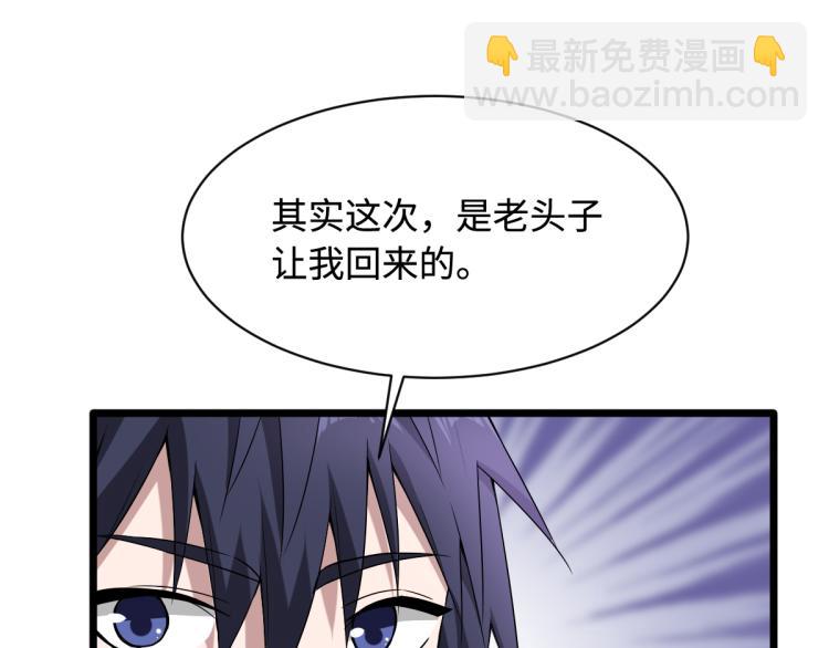 🍼都市邪王 第14话 东方邪王 第38页
