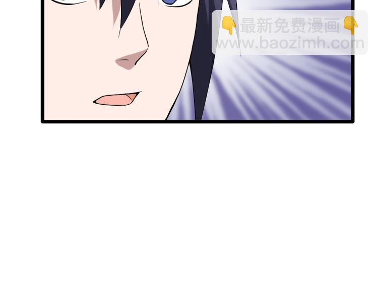 🍼都市邪王 第14话 东方邪王 第39页