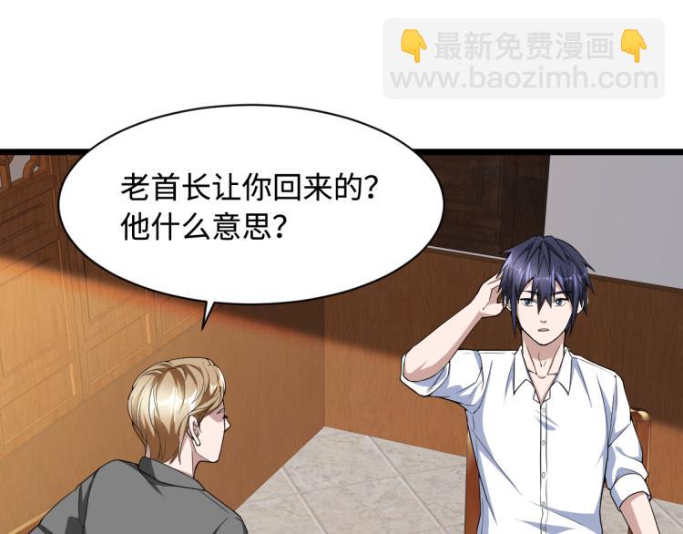 🍼都市邪王 第14话 东方邪王 第41页
