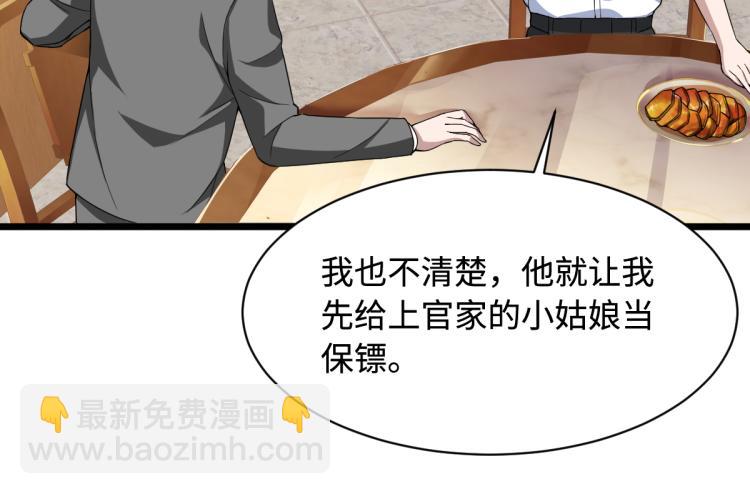 🍼都市邪王 第14话 东方邪王 第42页