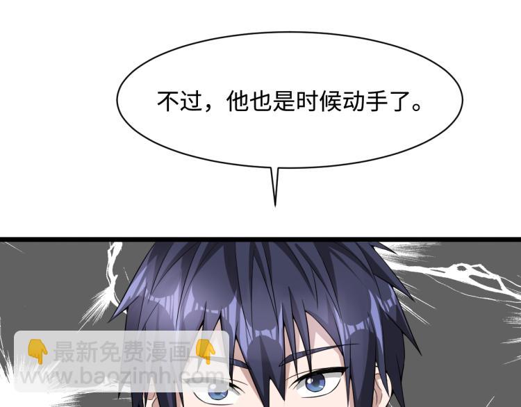 🍼都市邪王 第14话 东方邪王 第43页