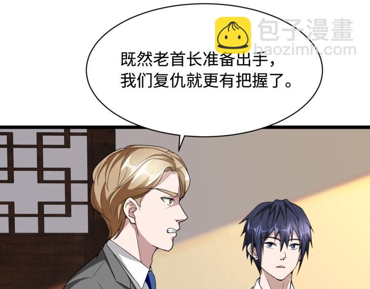 🍼都市邪王 第14话 东方邪王 第46页