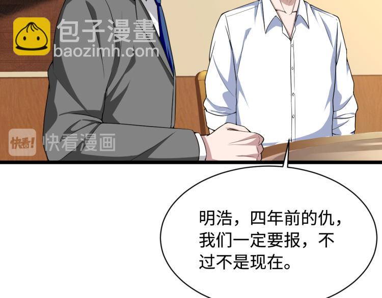 🍼都市邪王 第14话 东方邪王 第47页