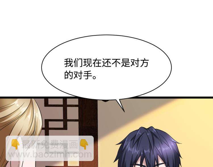 🍼都市邪王 第14话 东方邪王 第49页