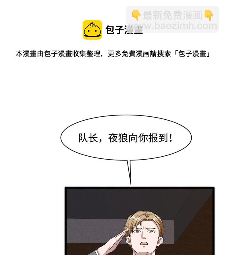 🍼都市邪王 第14话 东方邪王 第5页