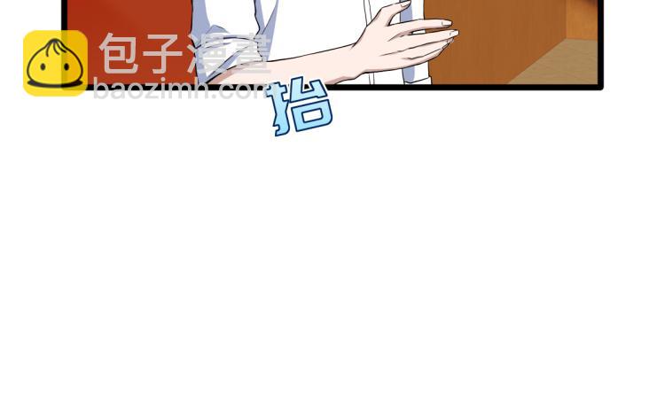 🍼都市邪王 第14话 东方邪王 第9页