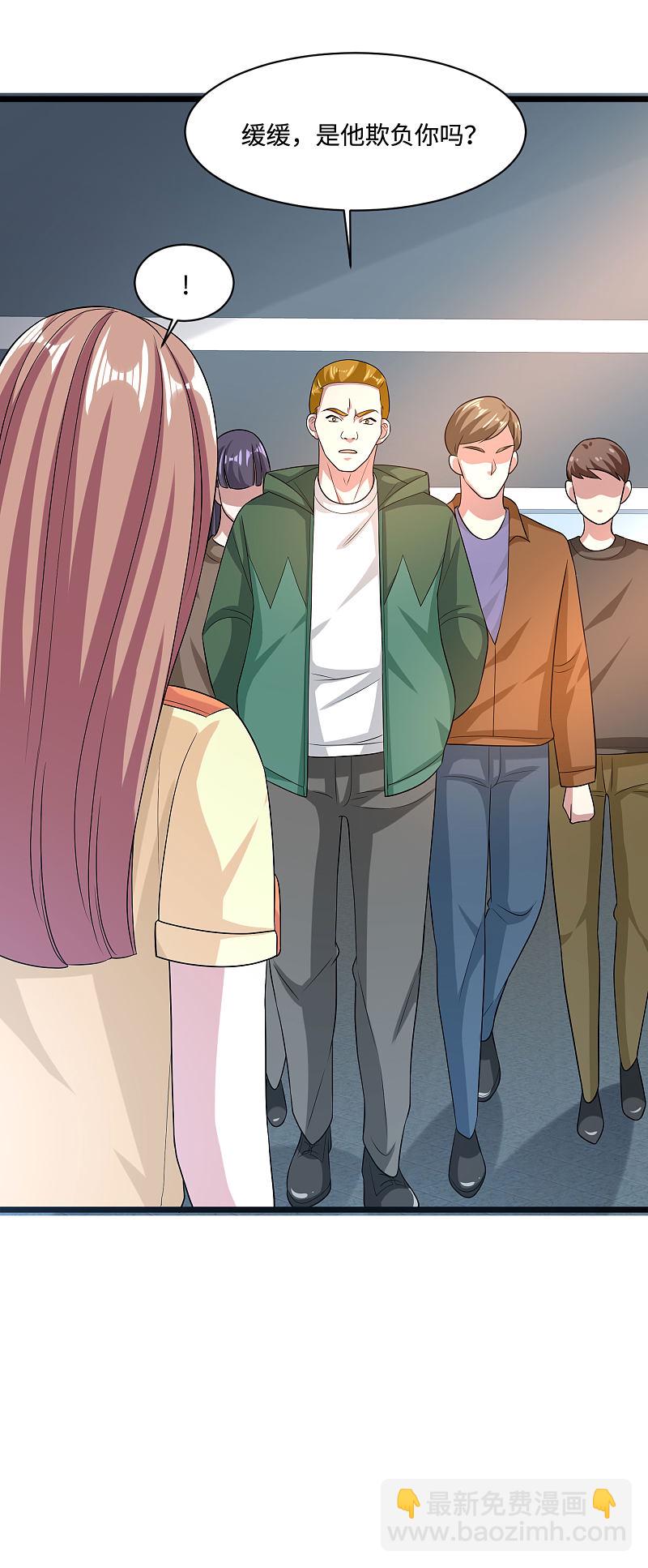 🍼都市邪王 第138话 学校风波 第15页