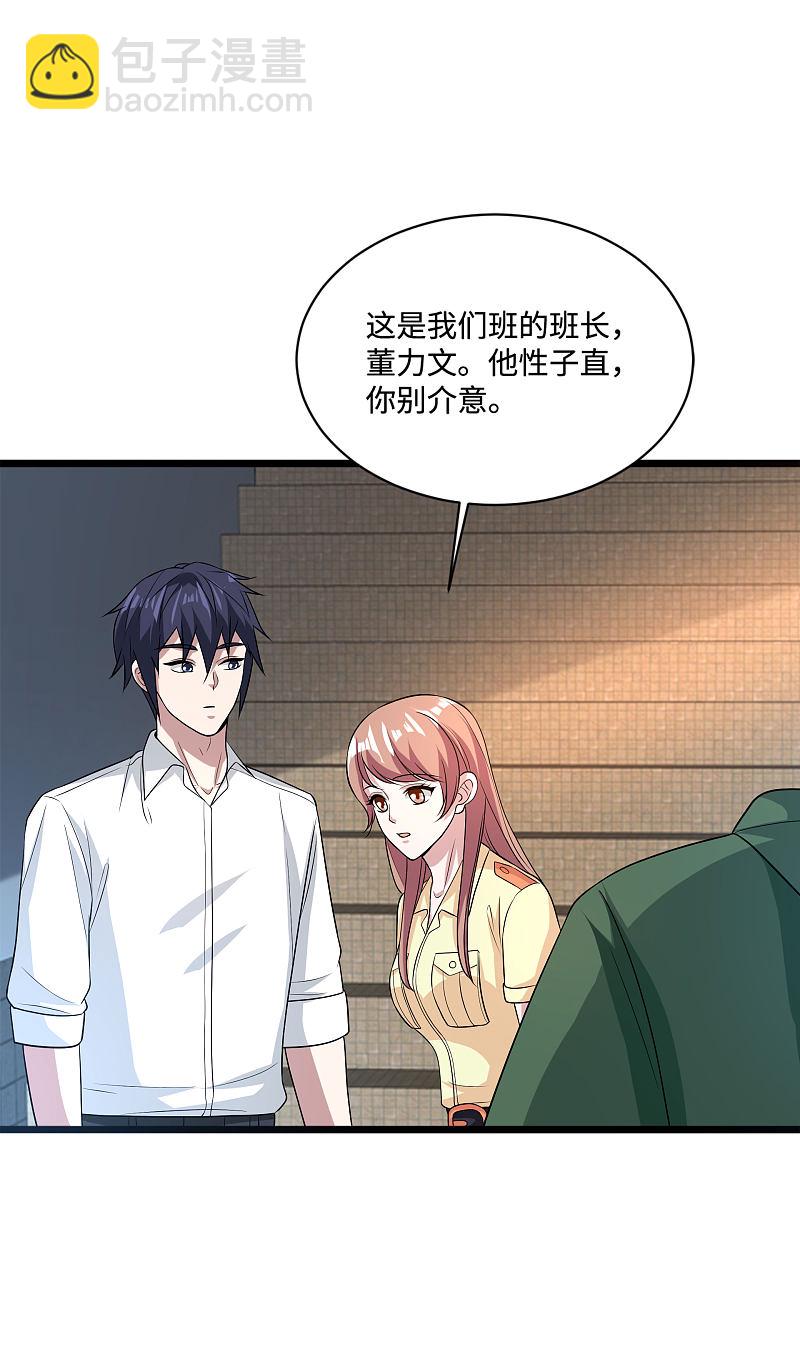🍼都市邪王 第138话 学校风波 第16页