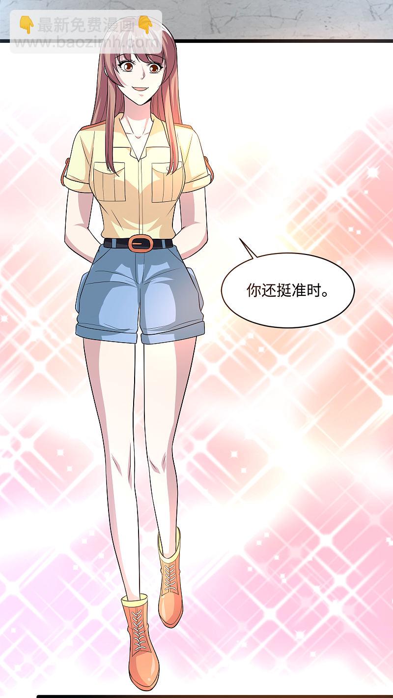 🍼都市邪王 第138话 学校风波 第3页