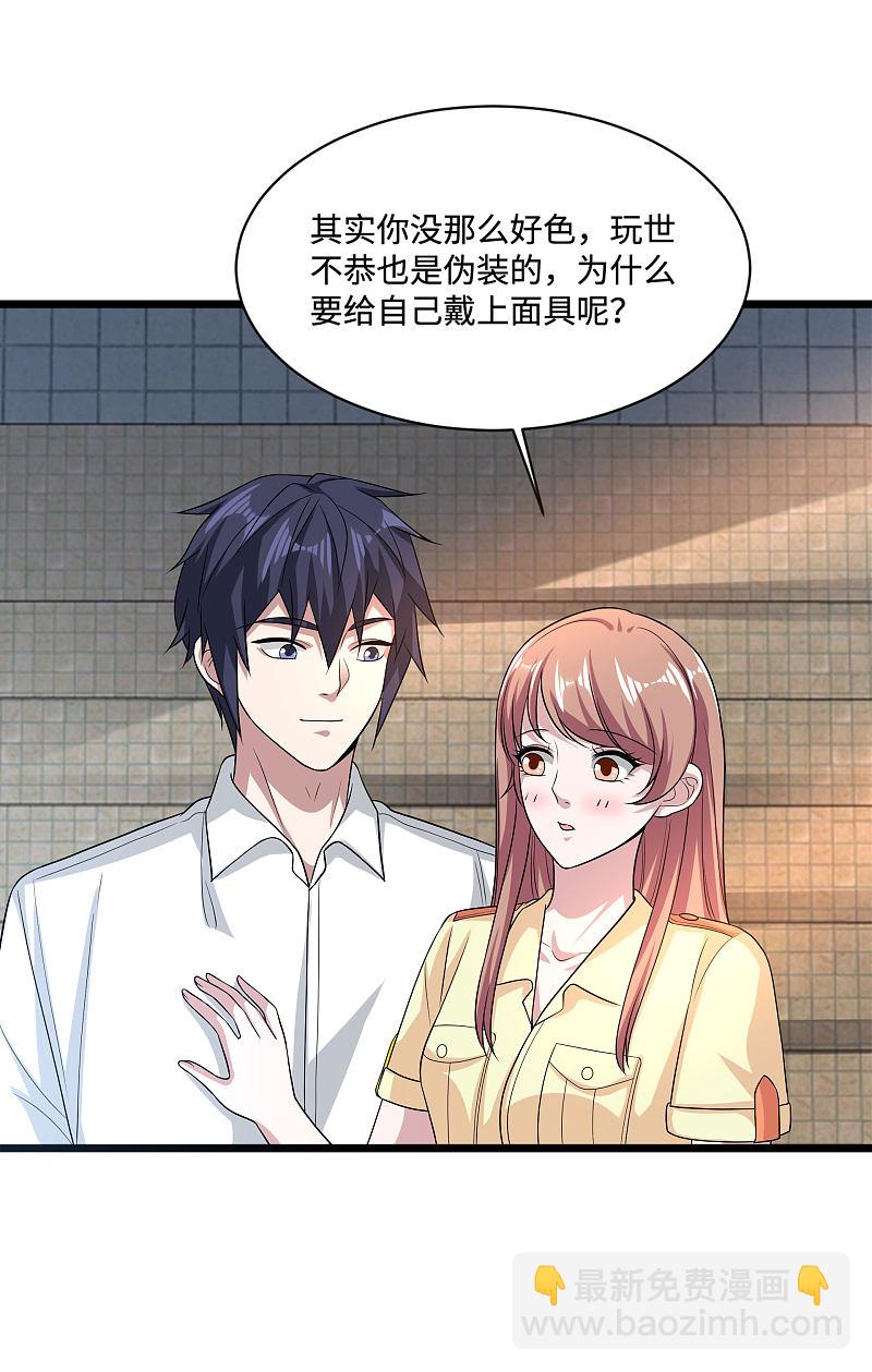🍼都市邪王 第138话 学校风波 第8页