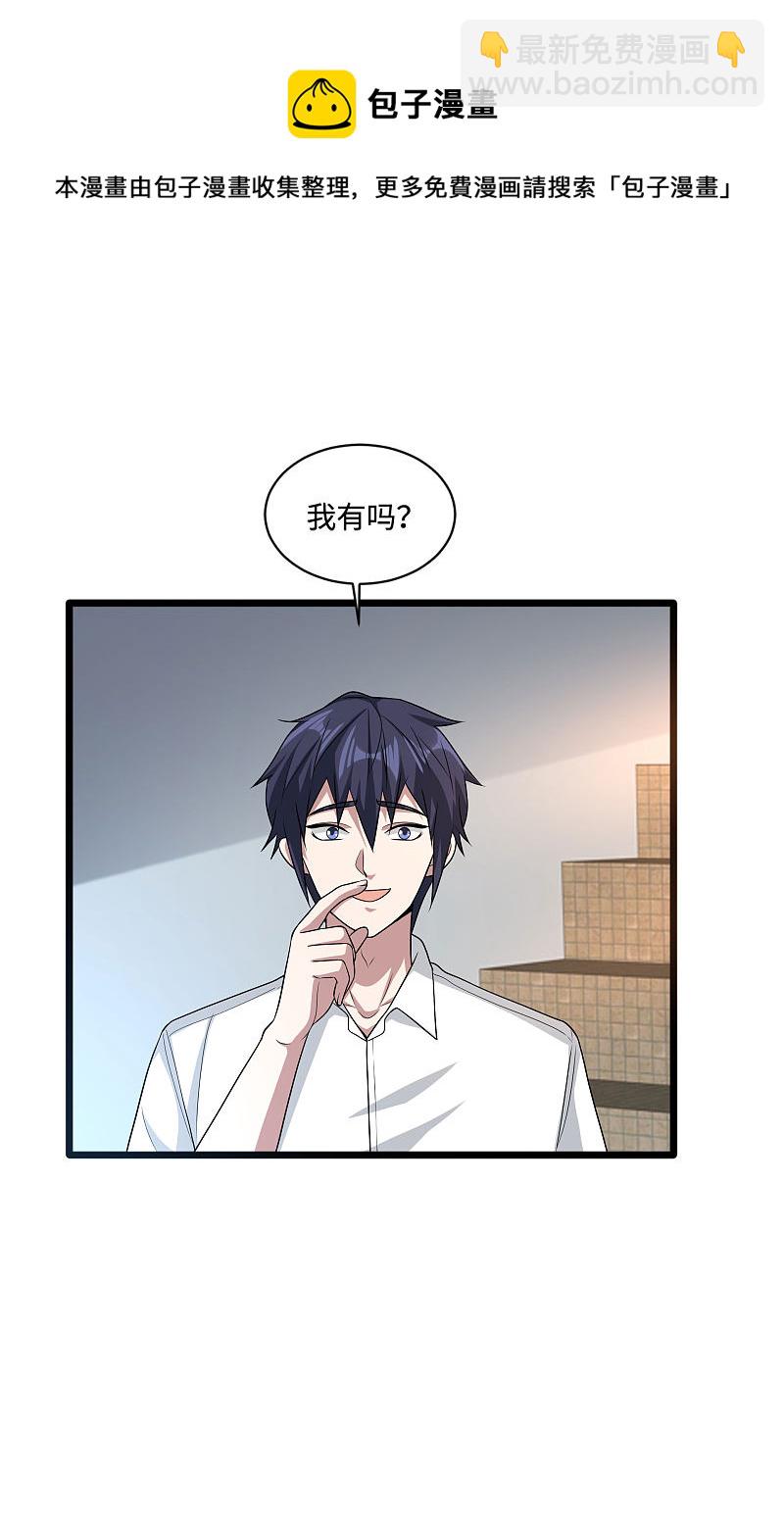 🍼都市邪王 第138话 学校风波 第9页