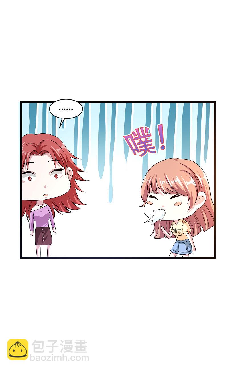 🍼都市邪王 第140话 当他后妈！ 第12页