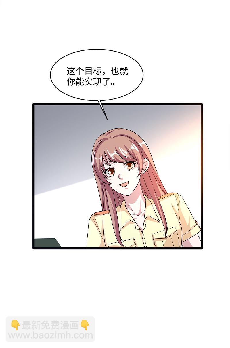 🍼都市邪王 第140话 当他后妈！ 第8页