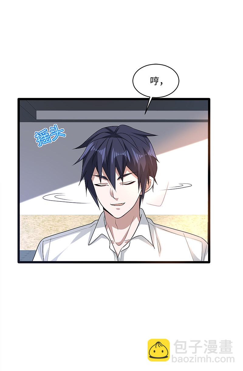 🍼都市邪王 第142话 神秘人 第18页