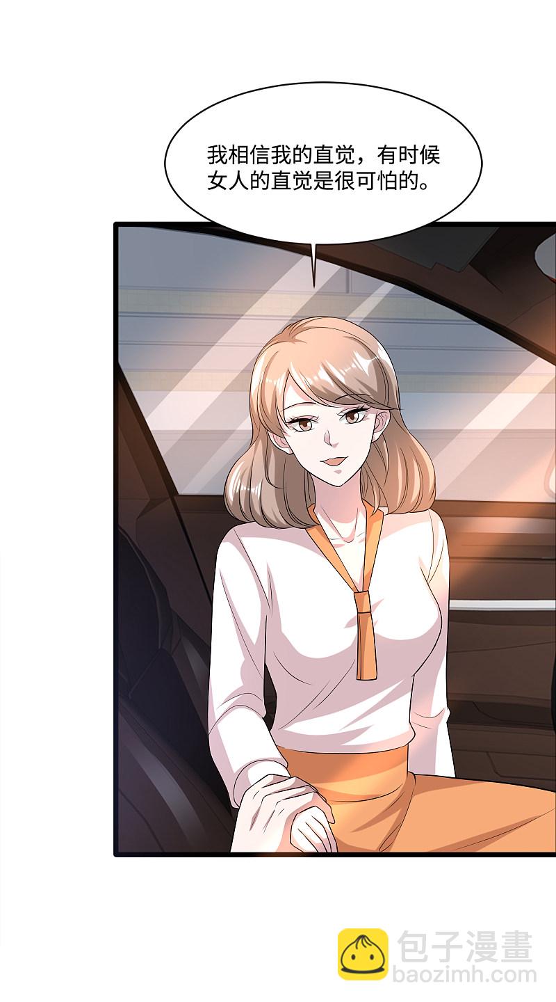 🍼都市邪王 第144话 同美女谈心 第10页